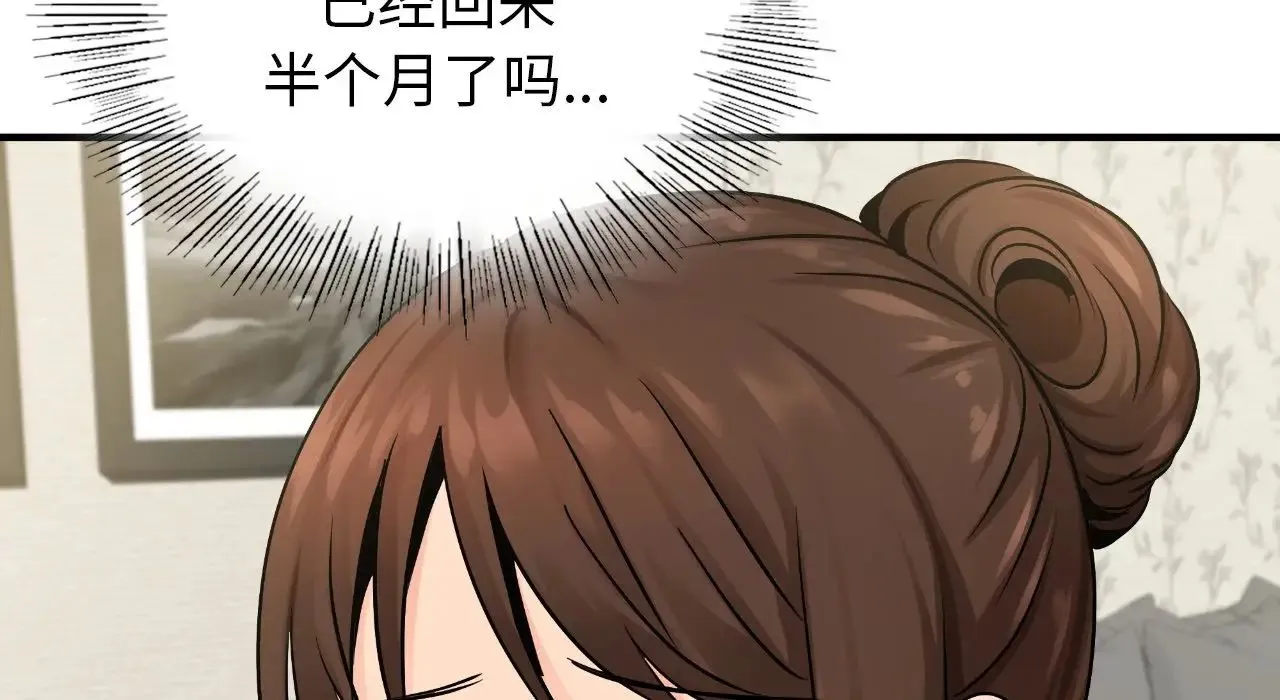 年轻代表 - 第22話 - page 109