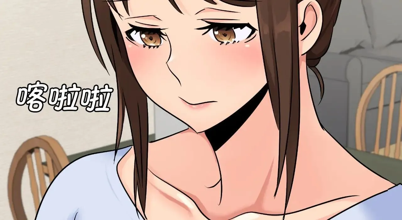 年轻代表 - 第22話 - page 110