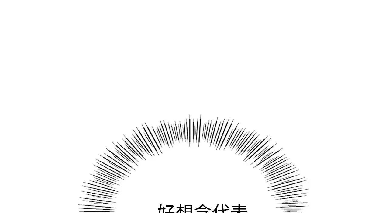 年轻代表 - 第22話 - page 112