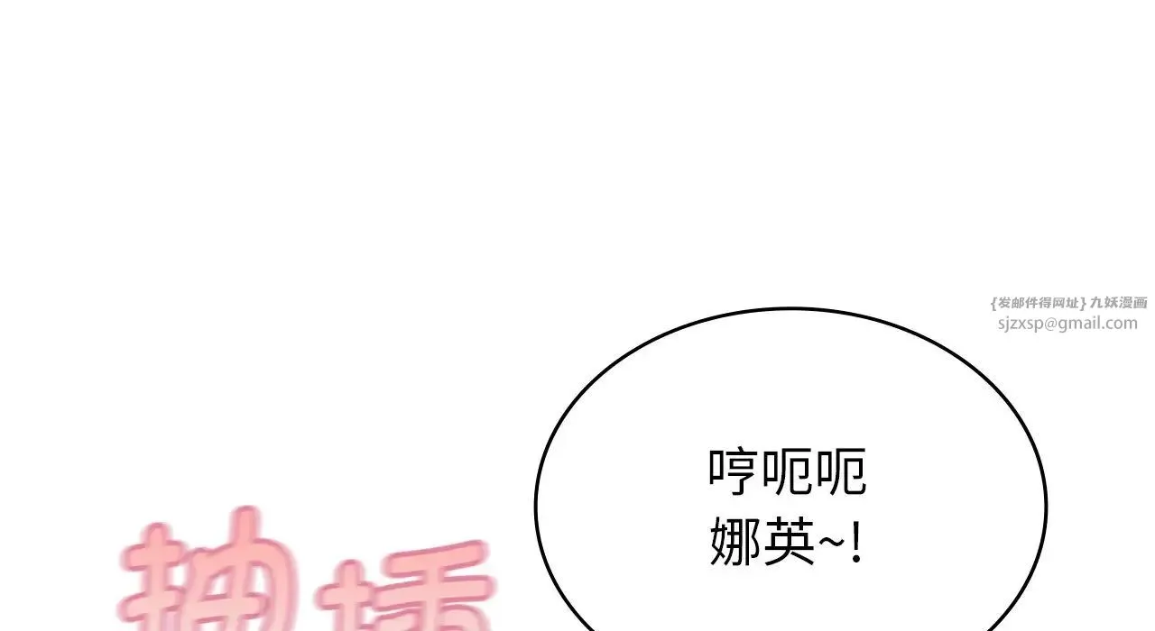 年轻代表 - 第22話 - page 119