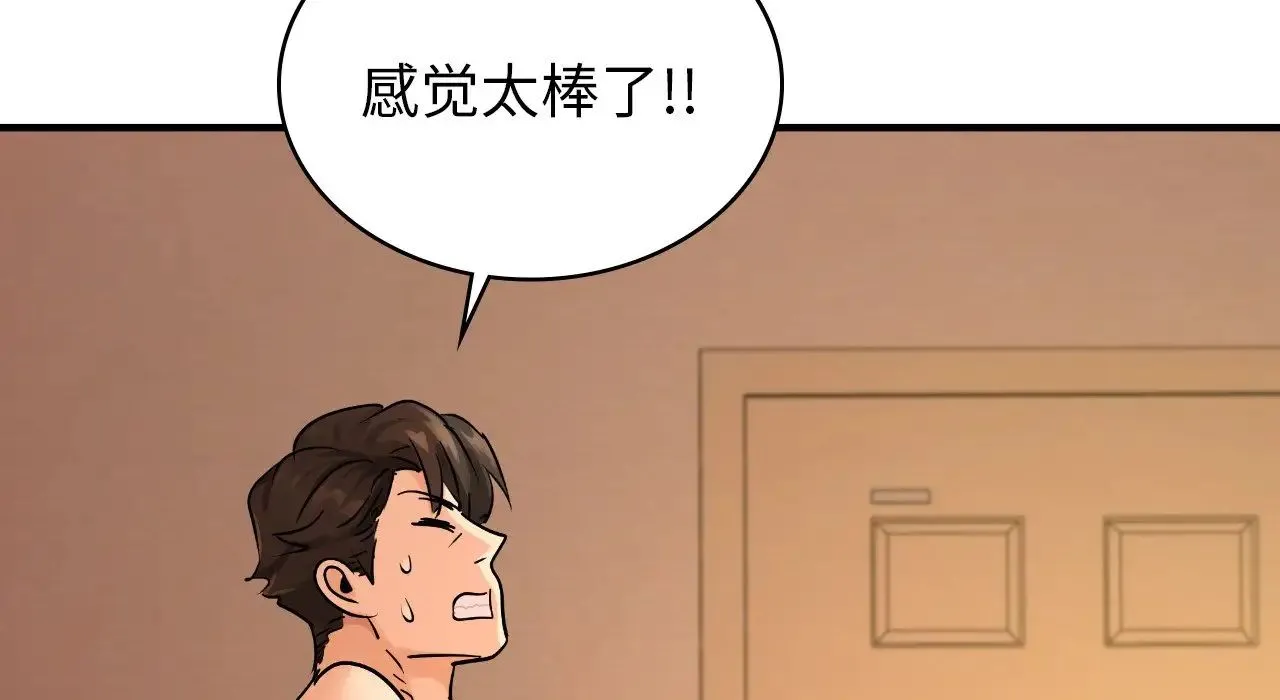 年轻代表 - 第22話 - page 123