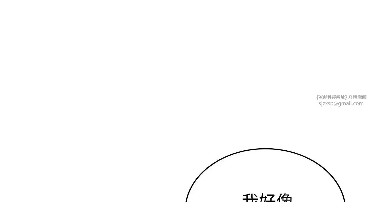 年轻代表 - 第22話 - page 126