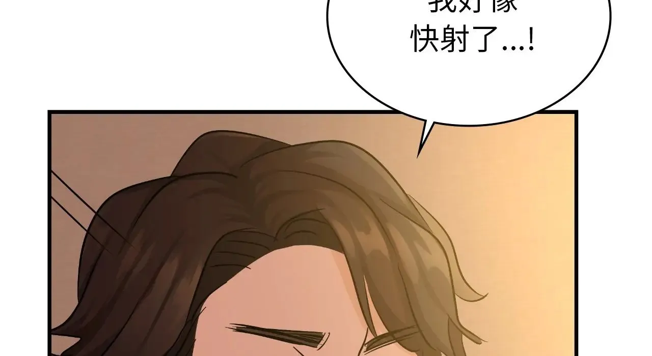 年轻代表 - 第22話 - page 127