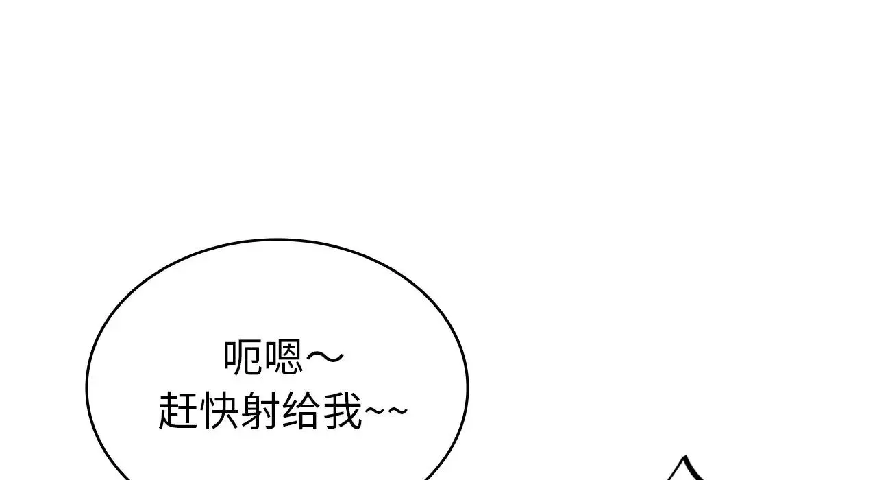年轻代表 - 第22話 - page 130