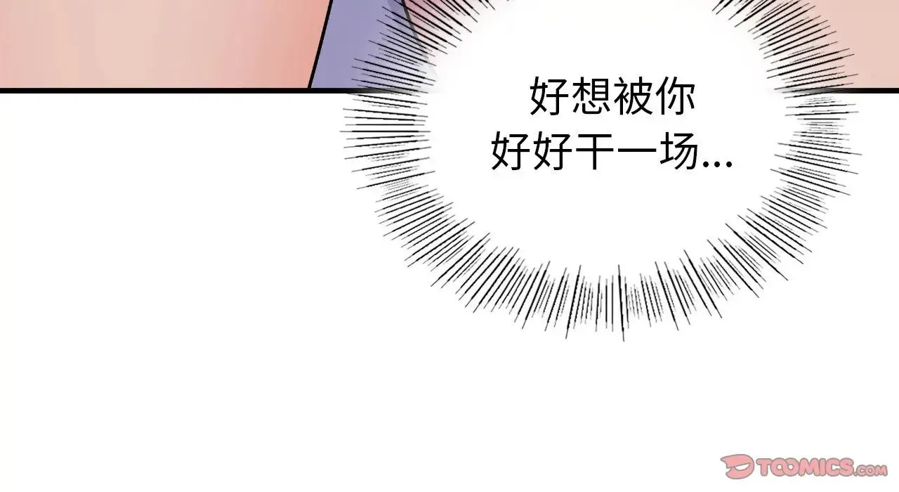 年轻代表 - 第22話 - page 145