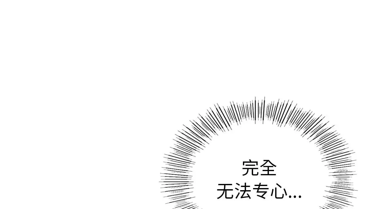 年轻代表 - 第22話 - page 157