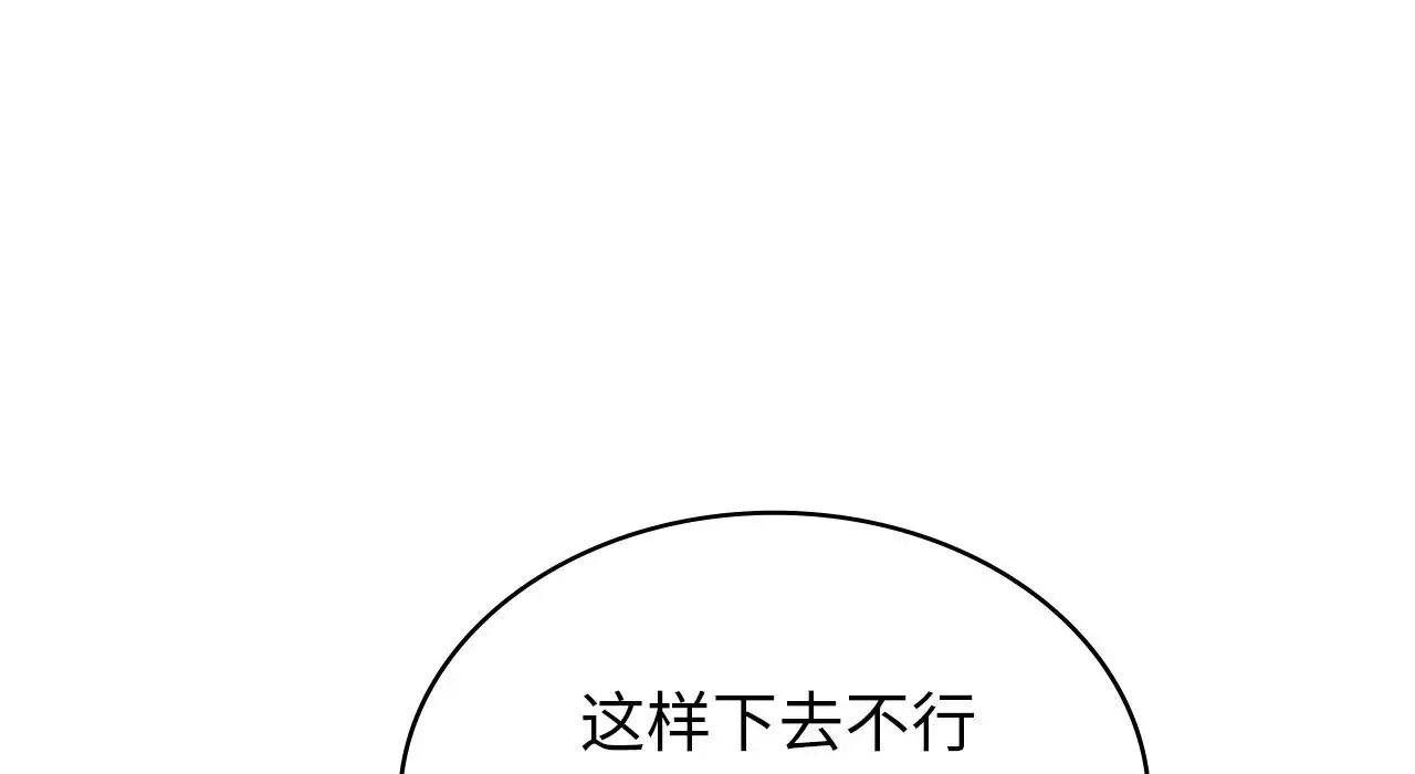 年轻代表 - 第22話 - page 164
