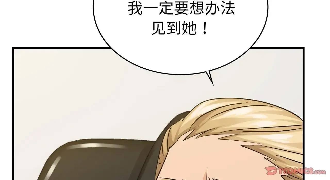 年轻代表 - 第22話 - page 165