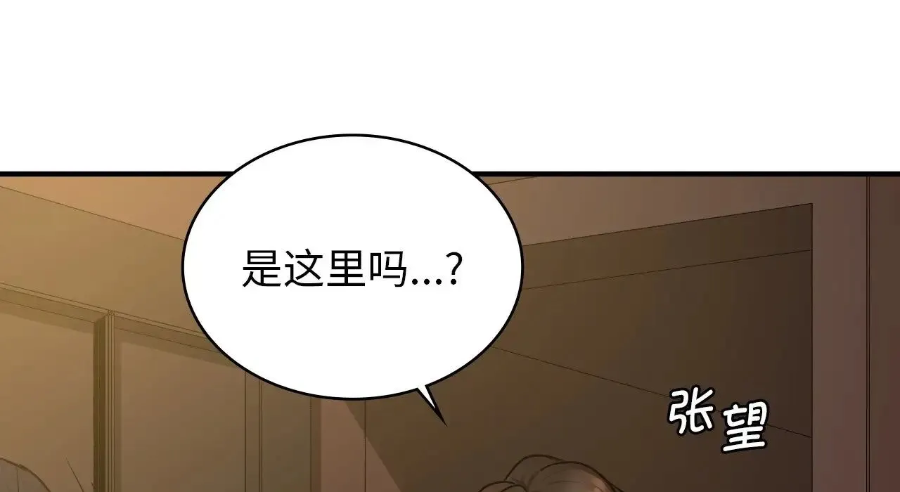 年轻代表 - 第22話 - page 183