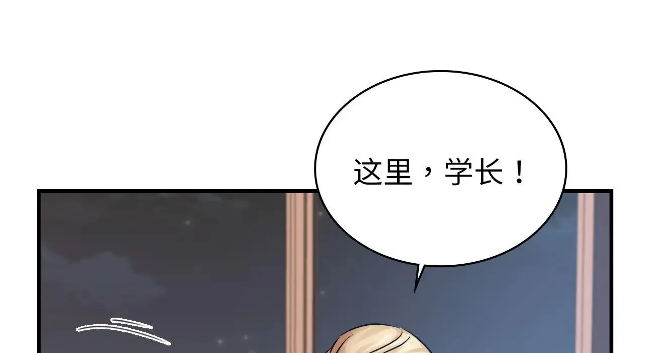 年轻代表 - 第22話 - page 187