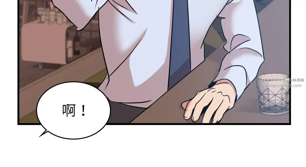年轻代表 - 第22話 - page 189