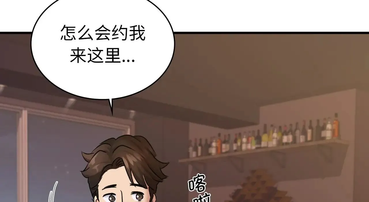 年轻代表 - 第22話 - page 191
