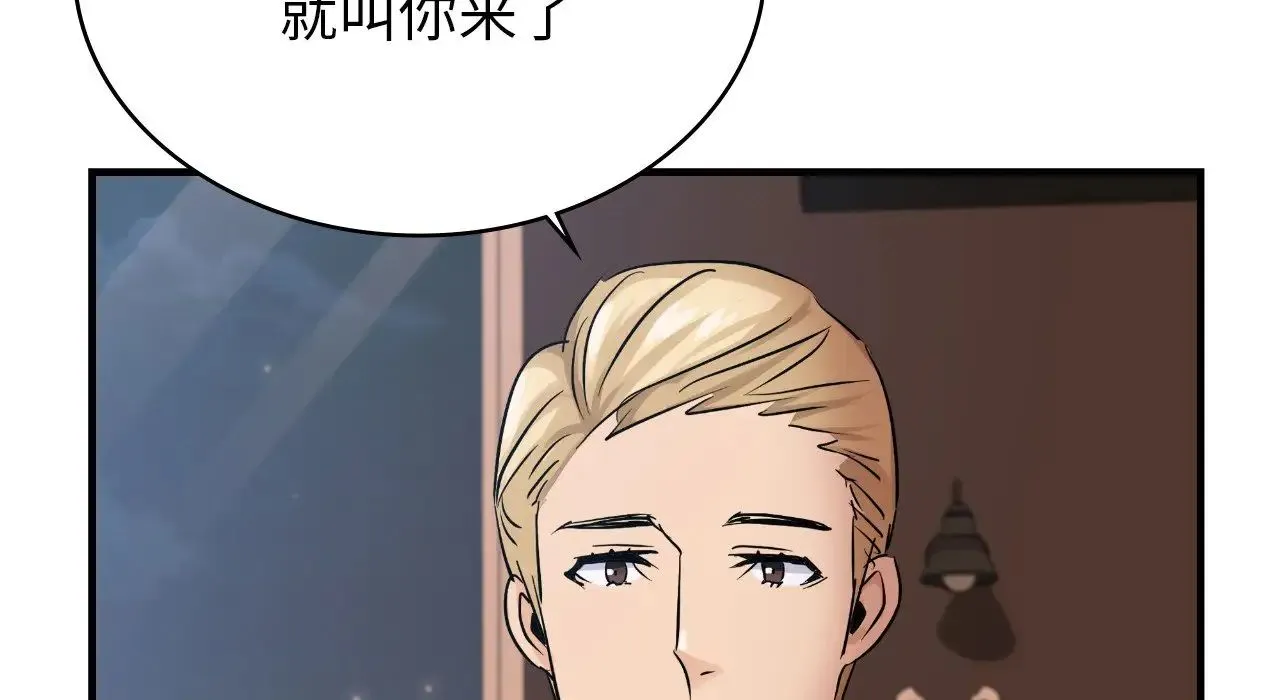 年轻代表 - 第22話 - page 199