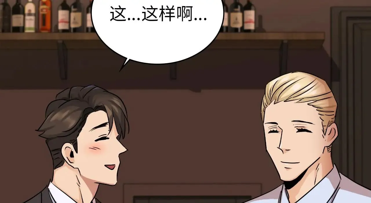 年轻代表 - 第22話 - page 203