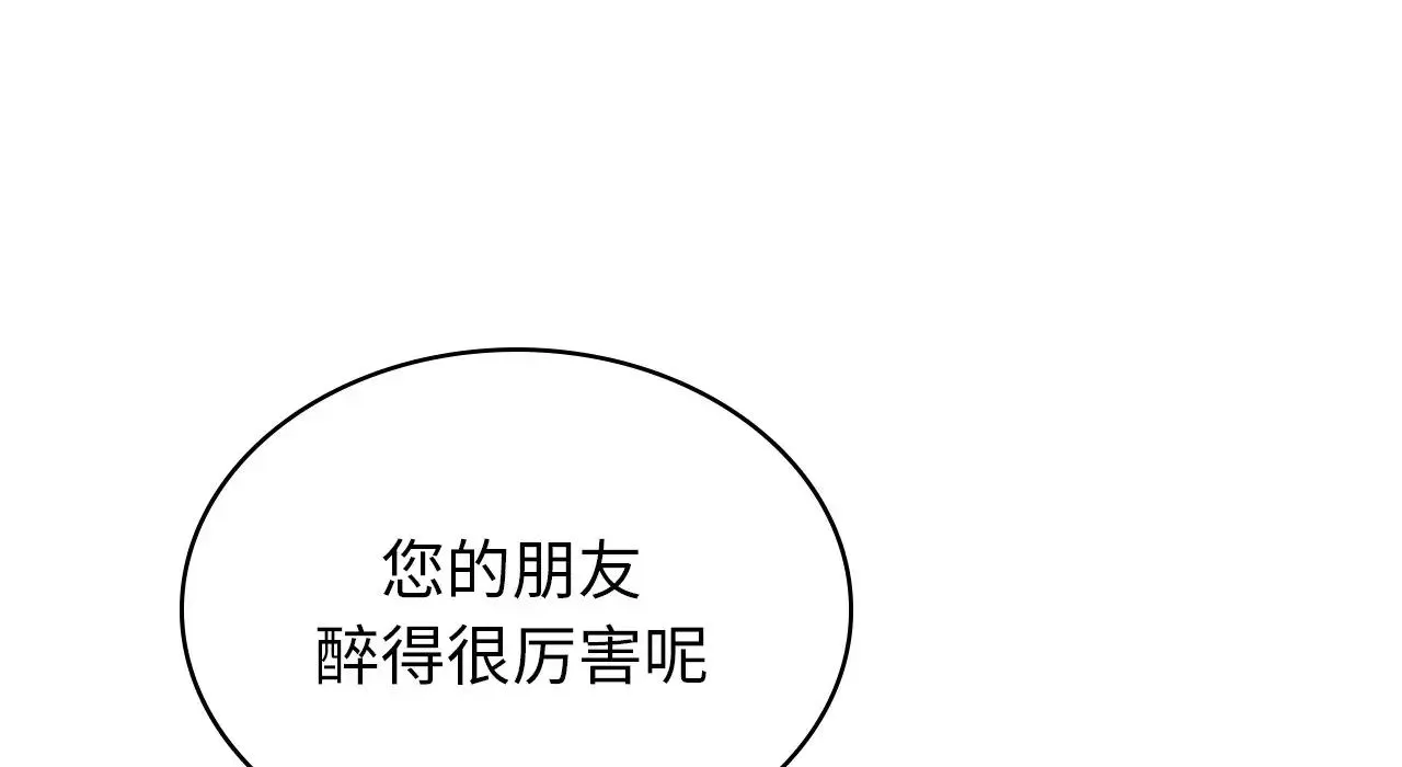年轻代表 - 第22話 - page 229