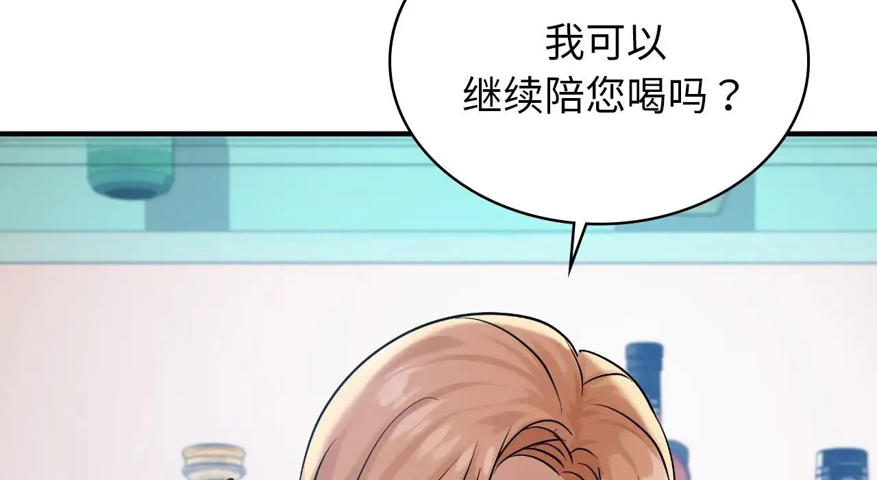 年轻代表 - 第22話 - page 234