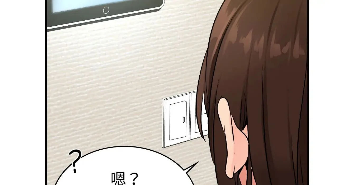 年轻代表 - 第22話 - page 256