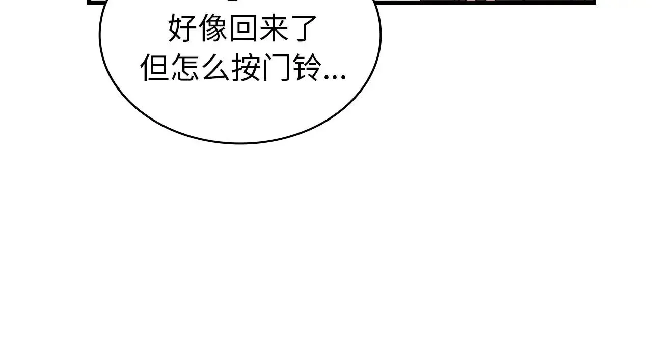 年轻代表 - 第22話 - page 257
