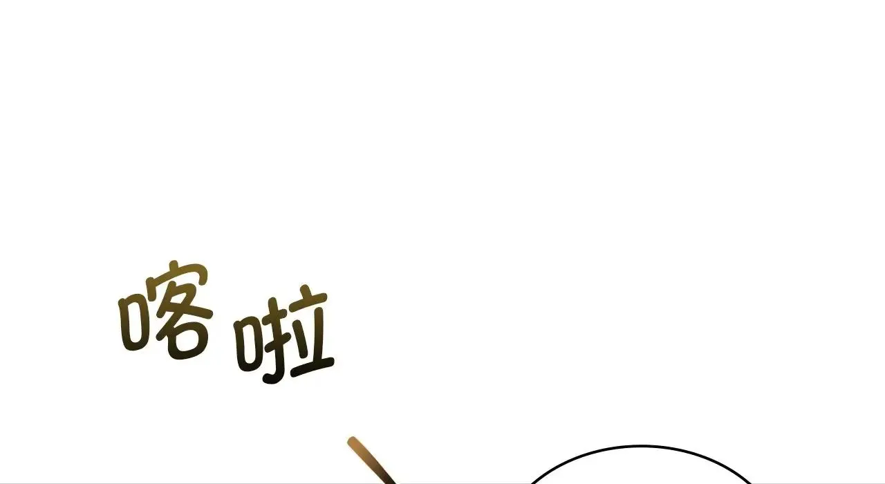 年轻代表 - 第22話 - page 258