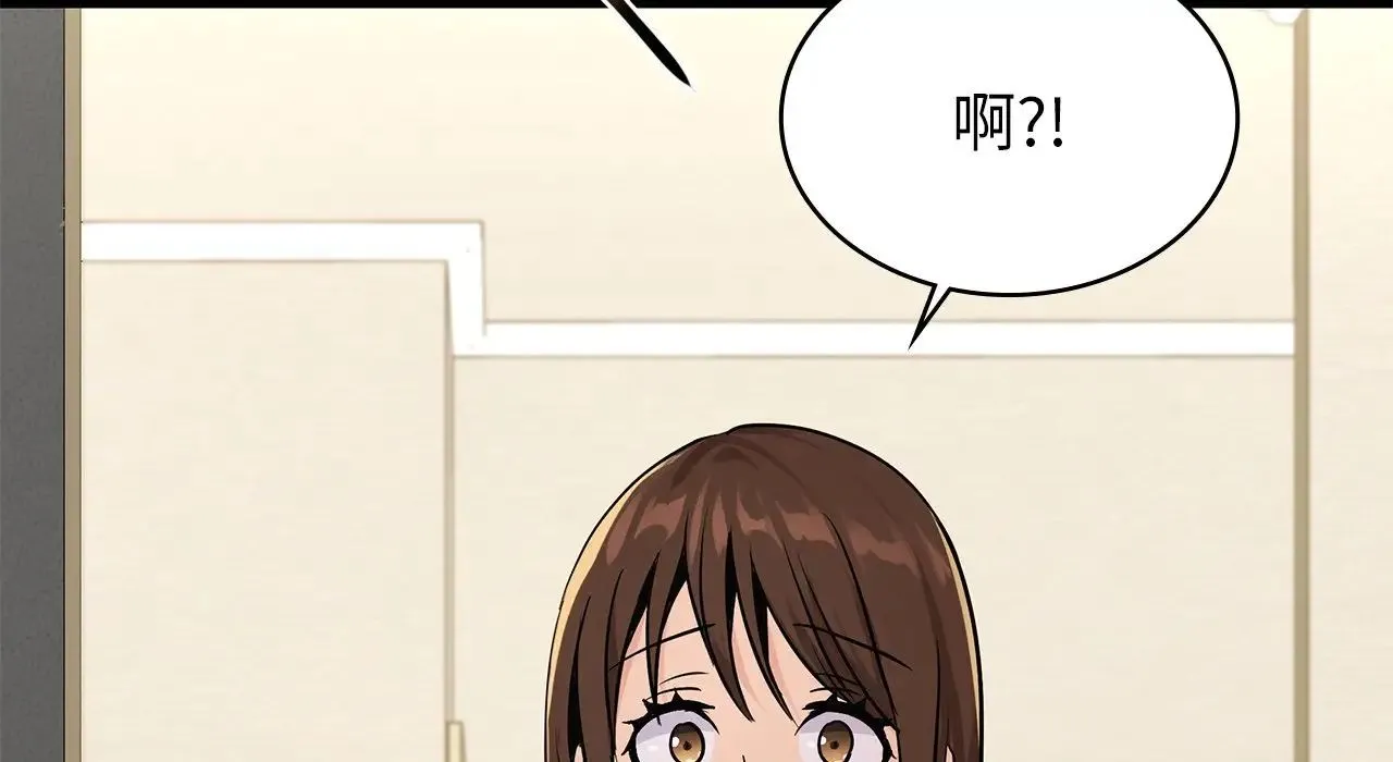 年轻代表 - 第22話 - page 259