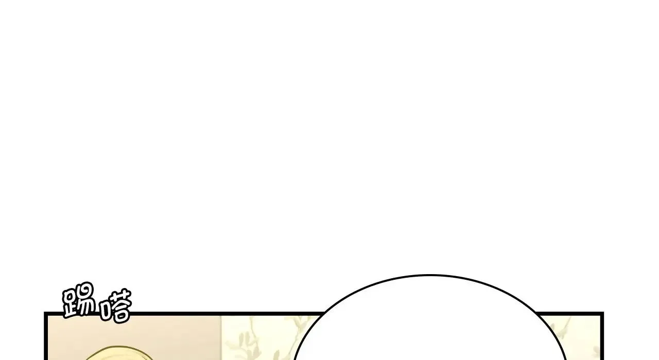 年轻代表 - 第22話 - page 277