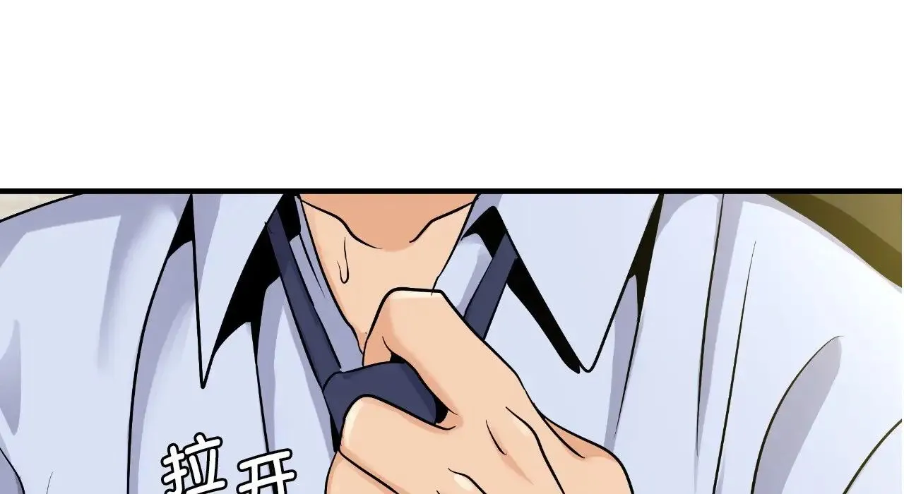 年轻代表 - 第22話 - page 281