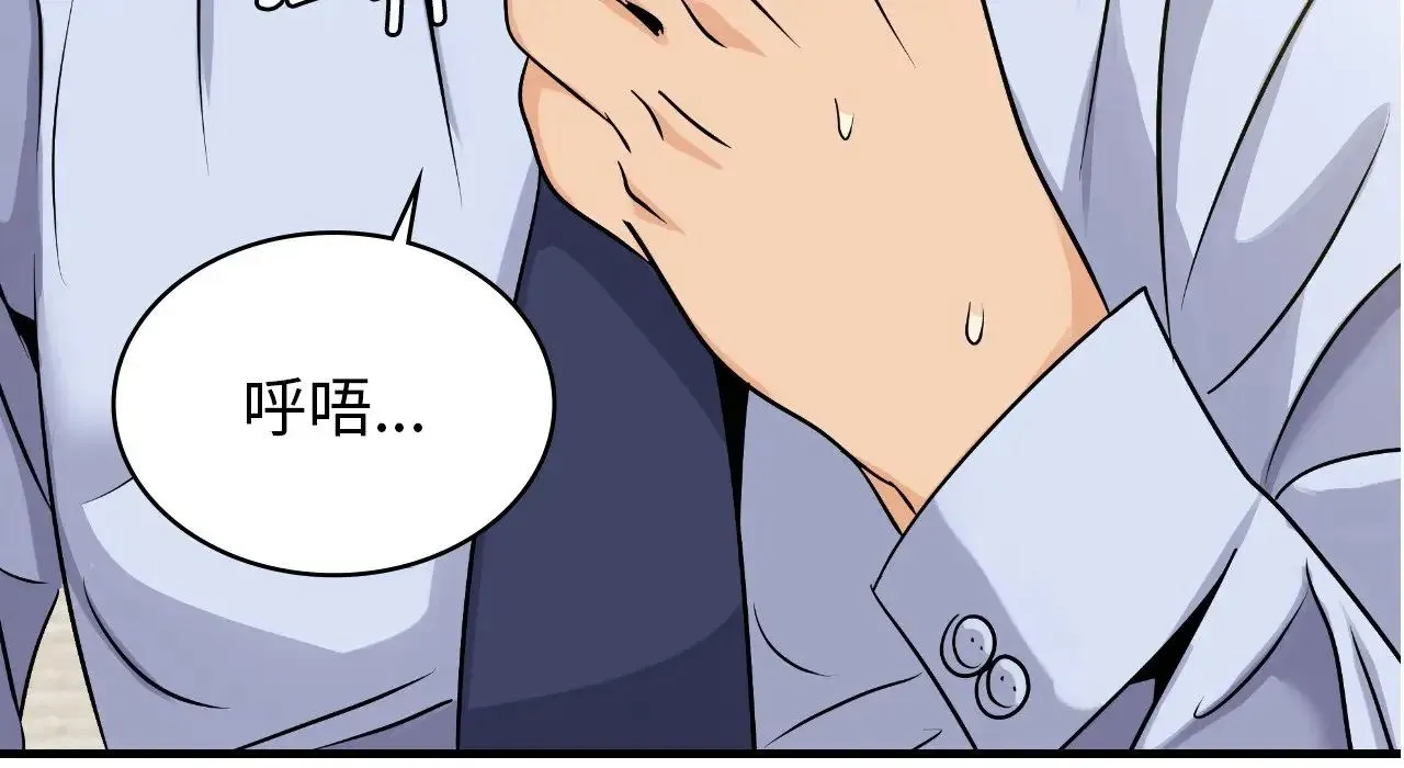 年轻代表 - 第22話 - page 282