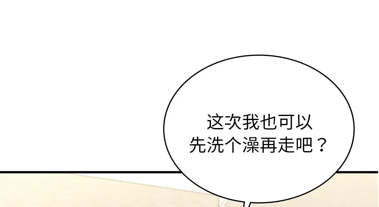 年轻代表 - 第22話 - page 284