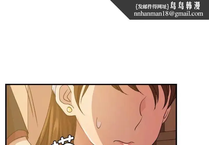 年轻代表 - 第8話 - page 1
