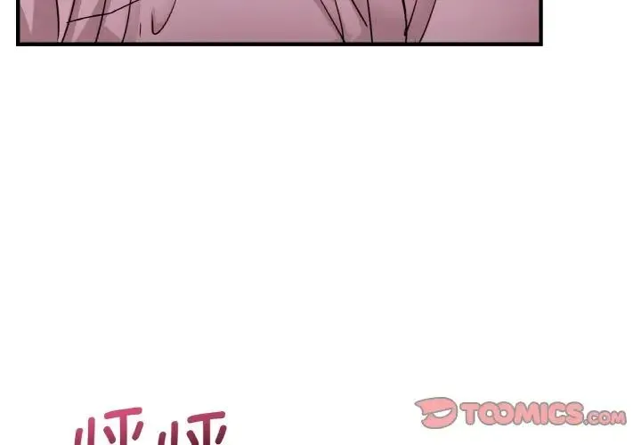 年轻代表 - 第8話 - page 3