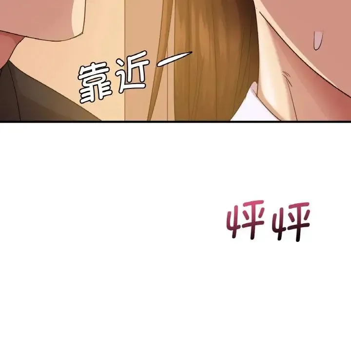 年轻代表 - 第8話 - page 5