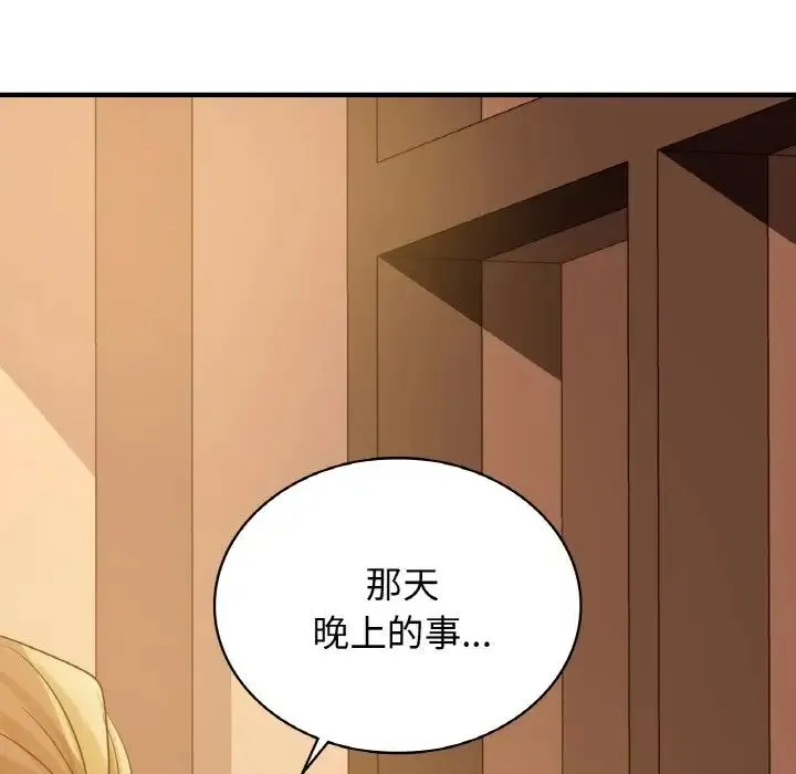 年轻代表 - 第8話 - page 6