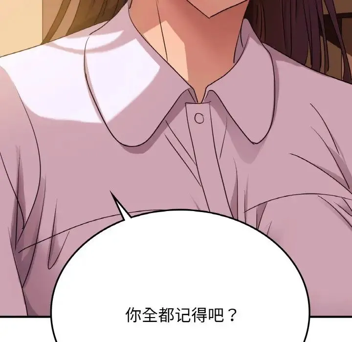 年轻代表 - 第8話 - page 8