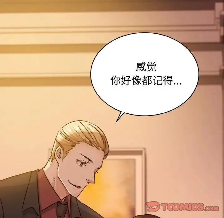 年轻代表 - 第8話 - page 12