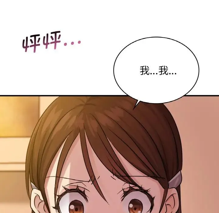 年轻代表 - 第8話 - page 14