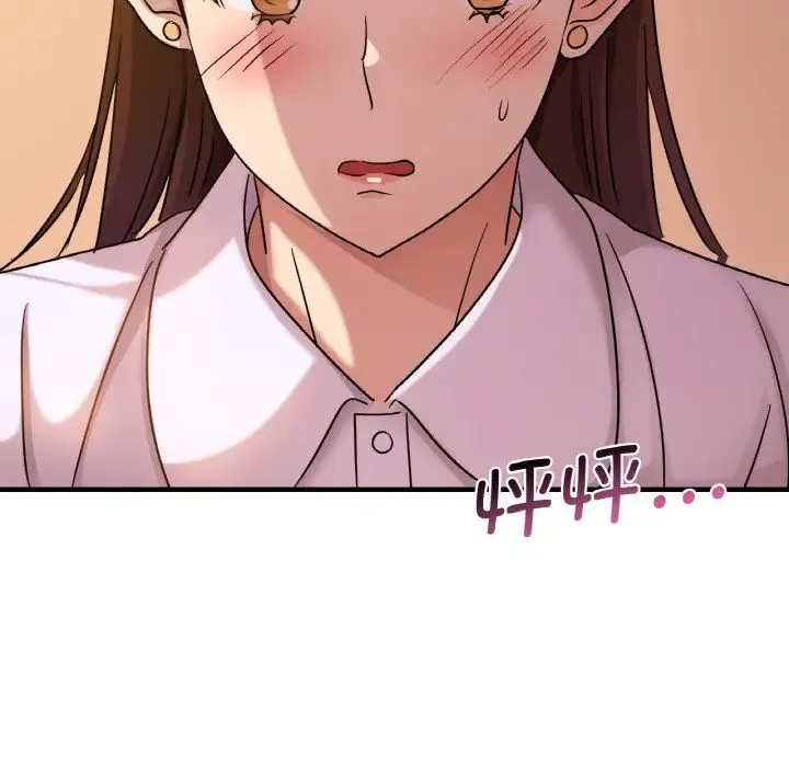 年轻代表 - 第8話 - page 15