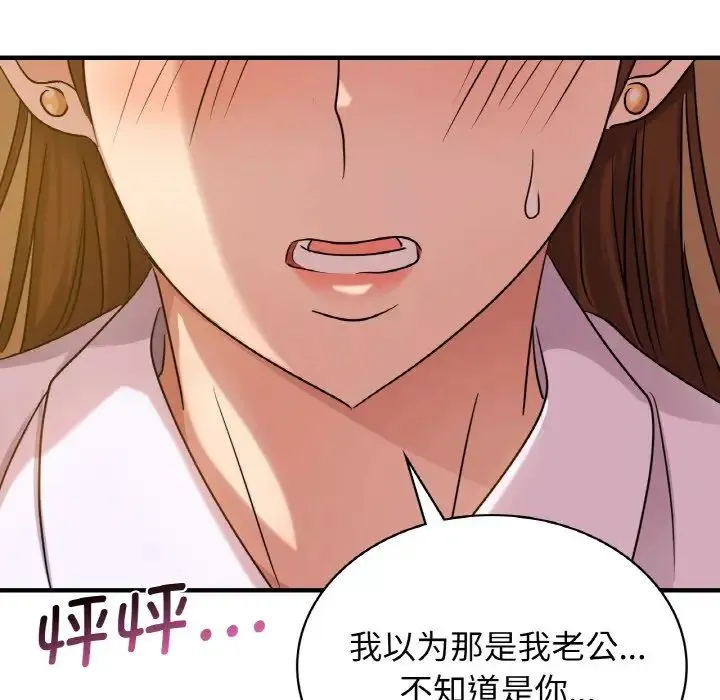 年轻代表 - 第8話 - page 16