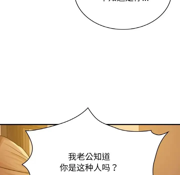 年轻代表 - 第8話 - page 17