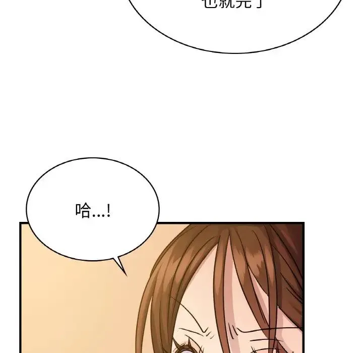 年轻代表 - 第8話 - page 22