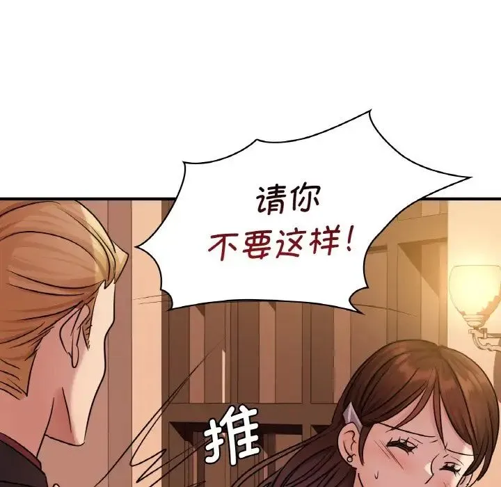 年轻代表 - 第8話 - page 29