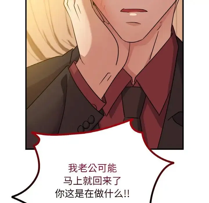 年轻代表 - 第8話 - page 35