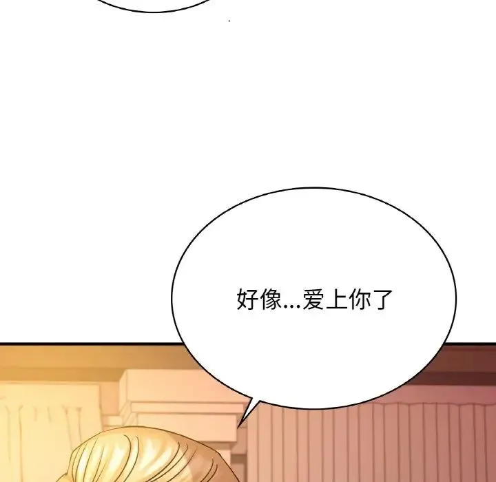 年轻代表 - 第8話 - page 38