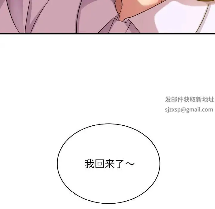 年轻代表 - 第8話 - page 42