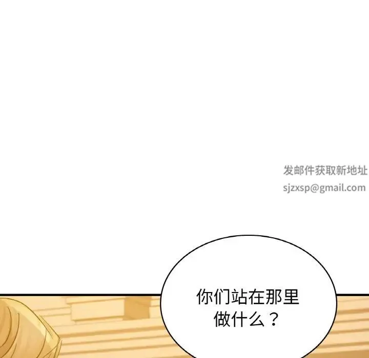 年轻代表 - 第8話 - page 43