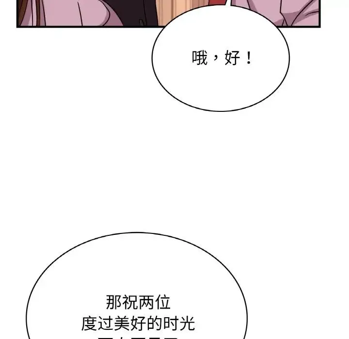 年轻代表 - 第8話 - page 47