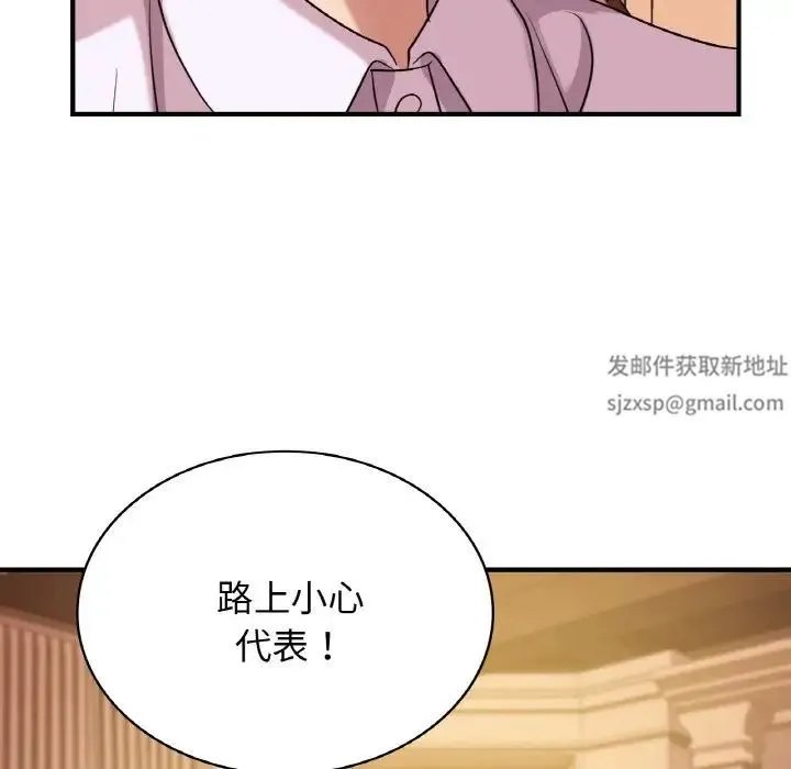 年轻代表 - 第8話 - page 51