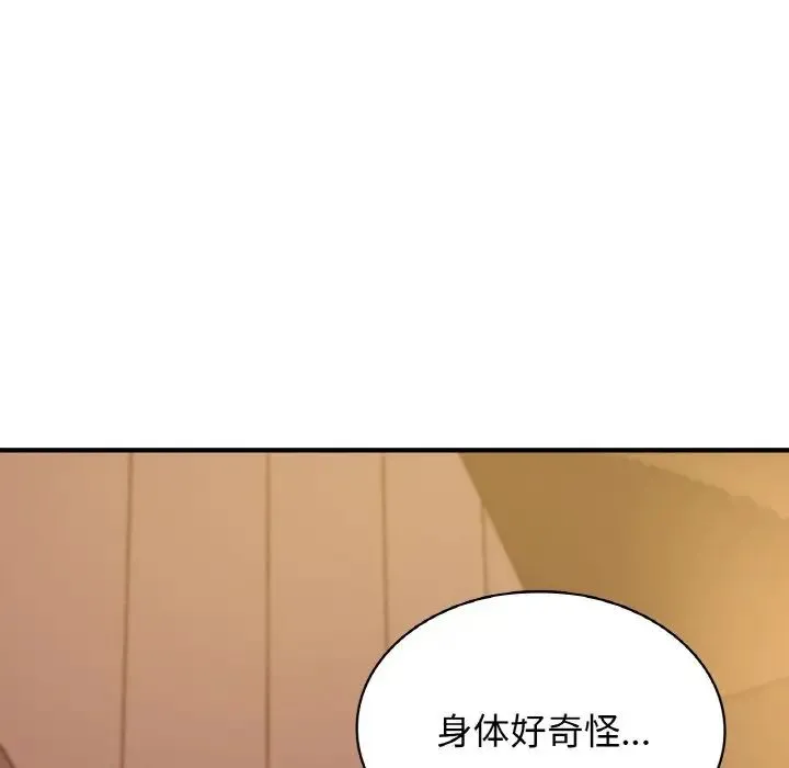 年轻代表 - 第8話 - page 56