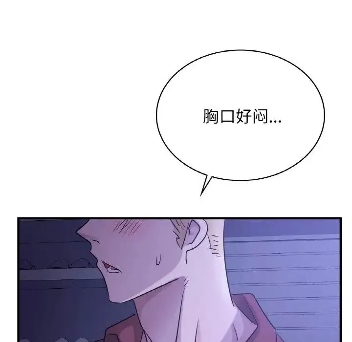 年轻代表 - 第8話 - page 64