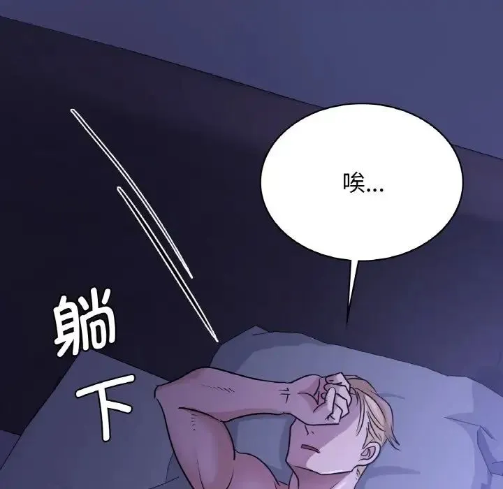 年轻代表 - 第8話 - page 67