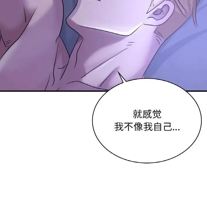 年轻代表 - 第8話 - page 71